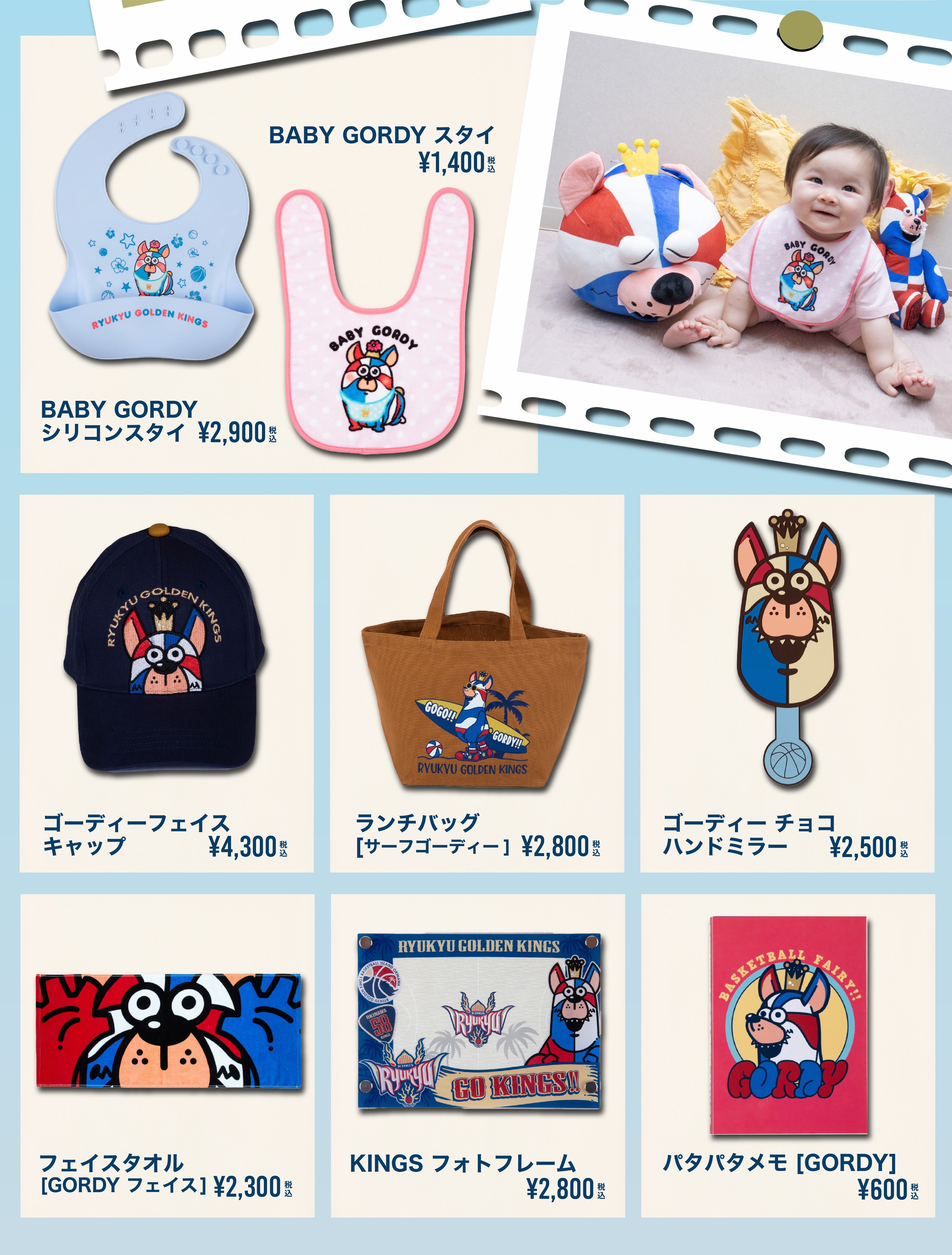 HAPPY BIRTHDAY ! NEWゴーディーグッズ発売！ | 琉球ゴールデンキングス